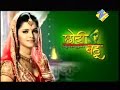 choti bahu 08 april 2009