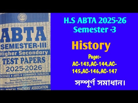 Class 12 3rd Semester Abta Solve 2025 History AC-143/HS Abta 2025 Semester 3 History Set-4/AC-143