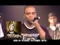 Method Man Live DVD - In Stores Oct 30
