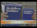 compartiendo-esfuerzos-24012008-el-club.html