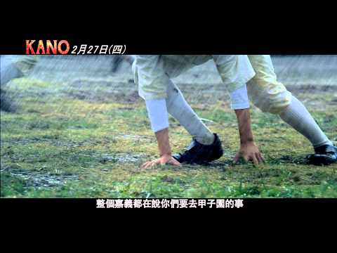 KANO TVC 團隊篇 30秒 
