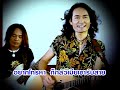 Poj Suwannapun - 2009 - Tark Narm Ta  05. Mai yark pen mue tee sarm .mpeg