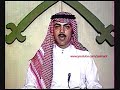 قبل حوالي 30 سنة اليوم الوطني في أيام الملك خالد رحمه الله / برنامج اليوم الوطني ( الجزء الثاني ) تقديم الشبل والعيسىأخترت لكم مقطع