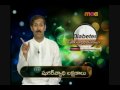 Sugar Vyadi Lakshanaalu # 3 (Sugar Vyadi Or Diabetes)