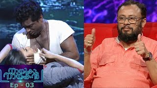 Nayika Nayakan May 30,2016 Epi 3 Reality Show
