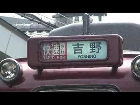 【近鉄】6200系U3編成%臨時快速急行さくら号＠橿原神宮前（080413）