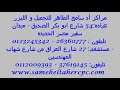تجميل الانف بدون جراحه