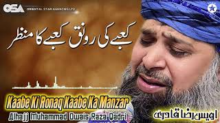 Kaabe Ki Ronaq Kaabe Ka Manzar  Owais Raza Qadri  