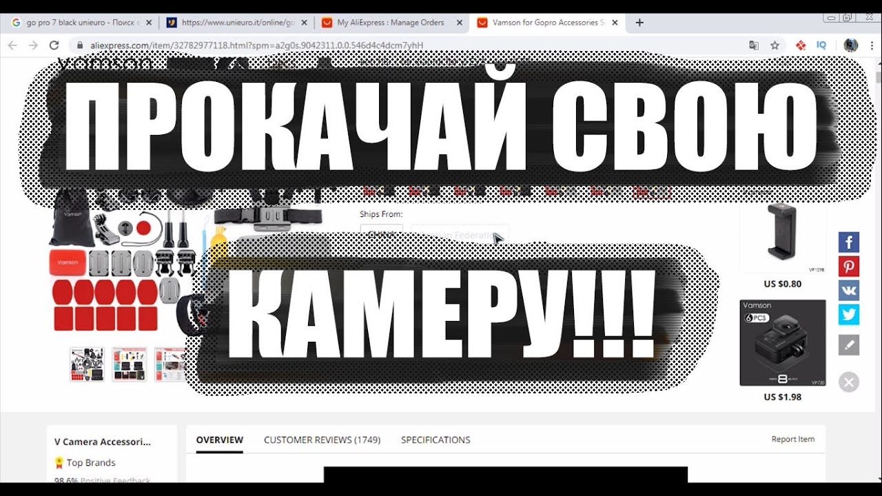 Набор аксессуаров для экшн-камеры от фирмы "Vamson". ПРОКАЧАЙ СВОЮ КАМЕРУ!!!