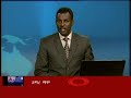 Ethiopia: Meles Zenawi returns home after attening G8 summit