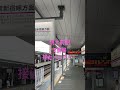 明大前駅2番線接近メロディー「明治大学校歌2番線ver」