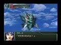 PS2 SRW OGs SRX  天上天下一击必杀炮2