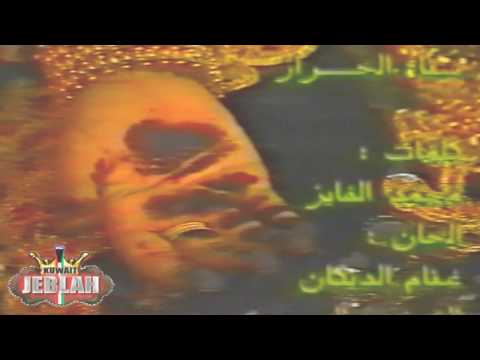 شادي الخليج و سناء الخراز - ها نحن عدنا