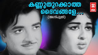 Kannuthurakkatha Daivangale - Agniputhri (1967)  P