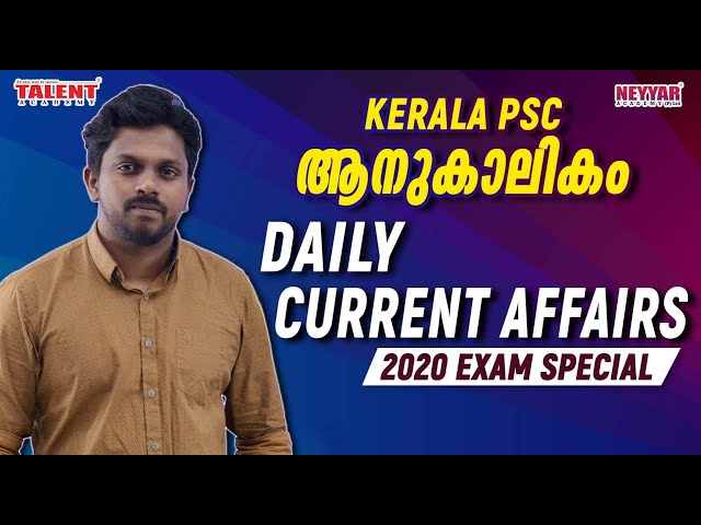 Current Affairs in Malayalam 2020