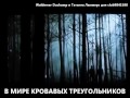 Видеоновость Дневники вампира - 3.13 - Воскрешая мертвых | Канадское промо фильма онлайн