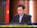 2008年8月28日外交部发言人秦刚举行例行记者会