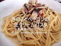 ベーコン