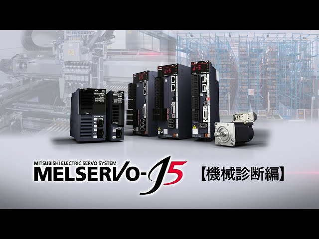 製品特長 | MELSERVO-J5 | ACサーボ MELSERVO | 製品情報 | 三菱 製品特長 | MELSERVO-J5 | ACサーボ MELSERVO | 製品情報 | 三菱