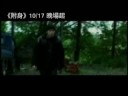 附身