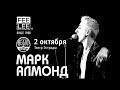 Марк Алмонд превратил дискотеку в исповедальню. Кабареточный грешник-святоша, его песни - та самая философия будуара, влажные истины и дискотечные Венеры в мехах. Татуированный красавчик, на его груди и руках ангелы картинно бьются с демонами. Стиль Алмонда в Англии называют 