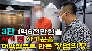 창업 프랜차이즈
