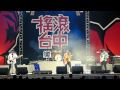 2009搖滾台中 表兒 熱血男兒硬起來