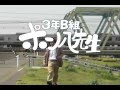PONPACHI!