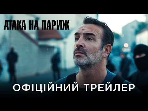 Седрік Хіменез - відео обкладинка