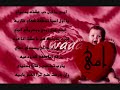 Miami band - anti omi فرقة ميامي - أنتي أمي