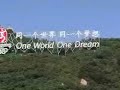 One World One Dream