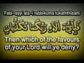 sura al-rahman