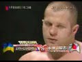 inoki bom ba ye   fedor emelianenko vs yugi nagata