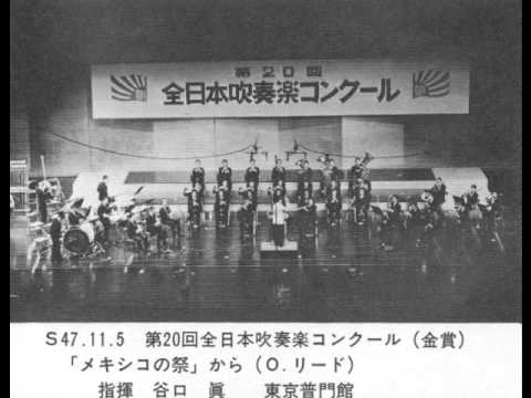 天理高校吹奏楽部 第20回 全日本吹奏楽コンクール