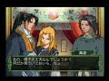 Juuni Kokuki: Kakukakutaru PS2 Game Video 1/3