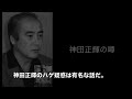 【あの人も限界?】芸能人の”毛髪"事情  〜薄毛?それともカツラ?もうハゲてません?〜 かつら
