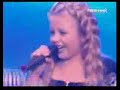 Victoria Petryk - Matrosy - JESC 2008 Ukraine