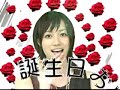のっち 爆誕