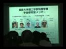宇宙(天文)を学べる大学合同進学説明会 筑波大学