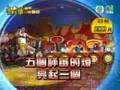 齊天大勝 The Ultimate Victory Upload 0005 Part 03