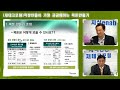 [재테크포럼]직장인들이 가장 궁금해하는 목돈만들기