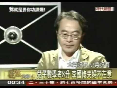 我就是要你功課爛-Part 1