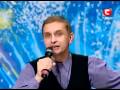 Украина мае талант 2 - Михаил Самсонов