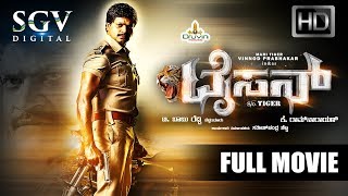 Tyson – ಟೈಸನ್  Kannada Full HD Movie  