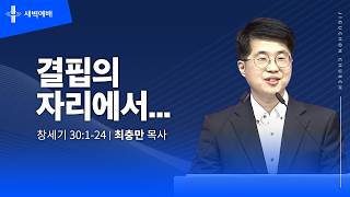 결핍의 자리에서..