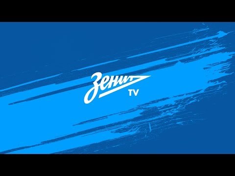«Зенит» — «Волга»: открытая тренировка
