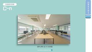 [인문콘텐츠대학] 시너지랩 소개