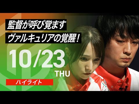 公式ハイライト