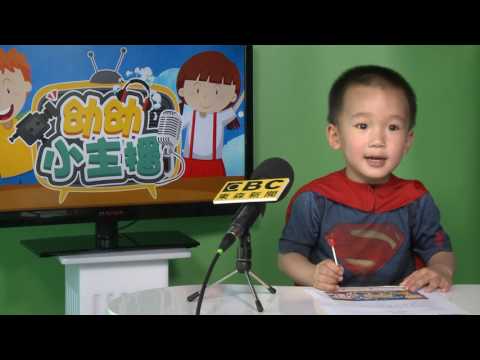 幼幼小主播選拔