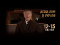 David Lynch Foundation in Ukraine